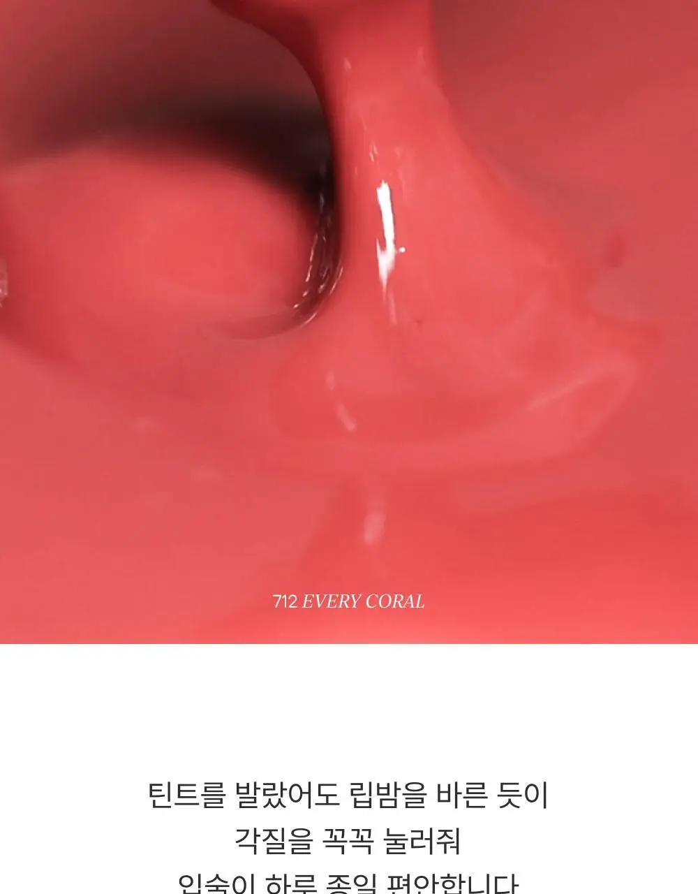 [NEW] 아멜리 나르시시즘 립 틴트 7종 상세페이지 42